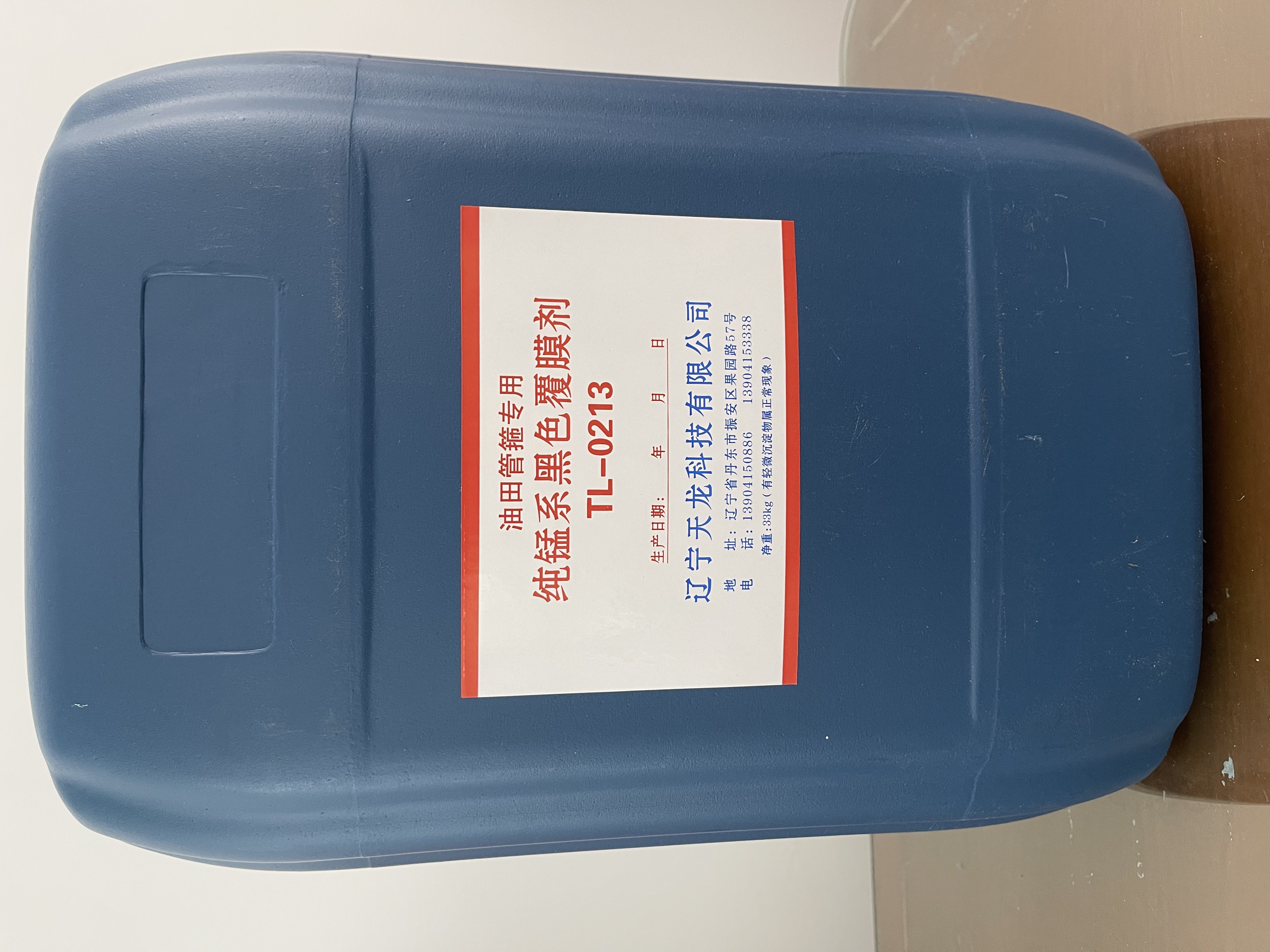丹东磷化液